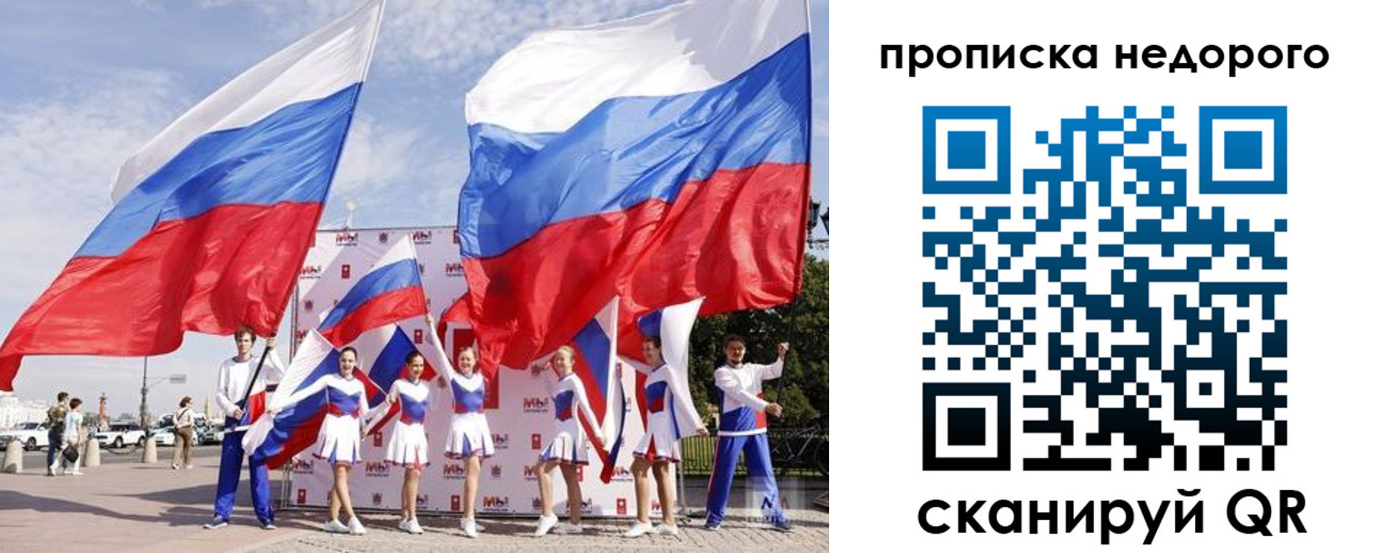 прописка в квартире в Оренбургской области