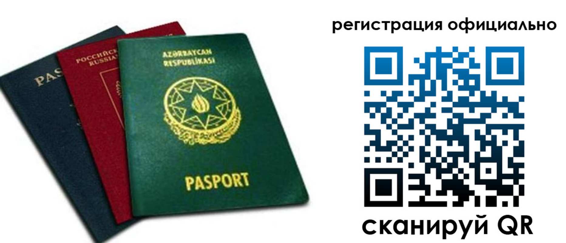 временная регистрация госуслуги в Оренбургской области