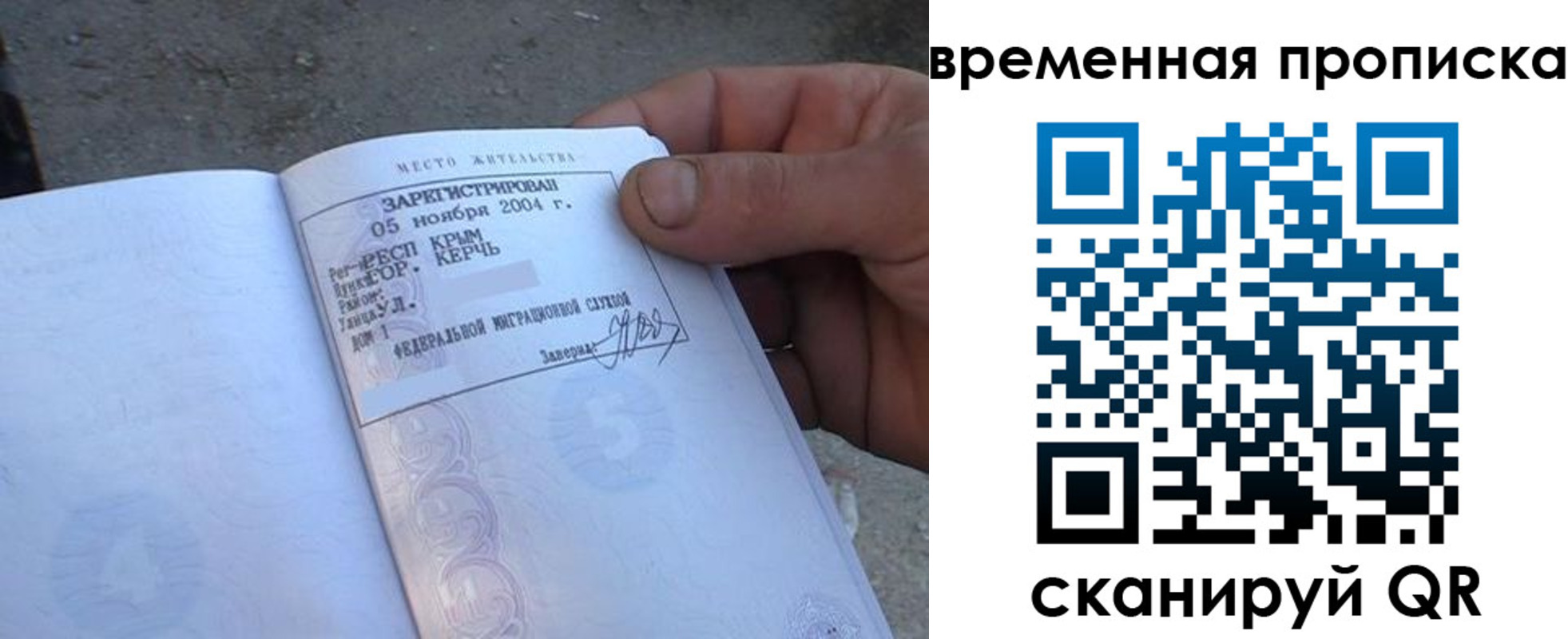 купить прописку в Оренбургской области