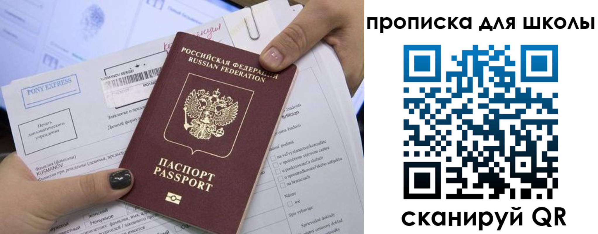 прописка в квартире в Оренбургской области