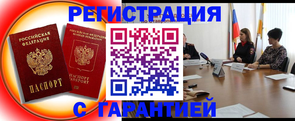 миграционный учет в Оренбургской области