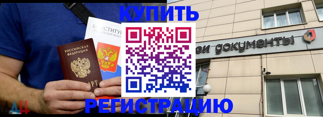 временная регистрация 2025 в Оренбургской области