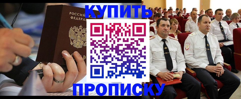 временная регистрация 2025 в Оренбургской области