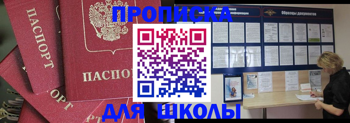 прописка регистрация в Оренбургской области