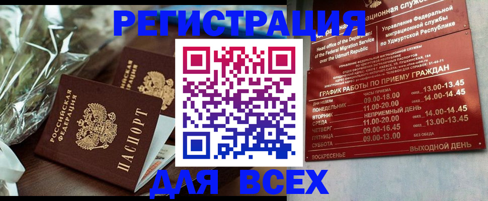 временная прописка в Оренбургской области